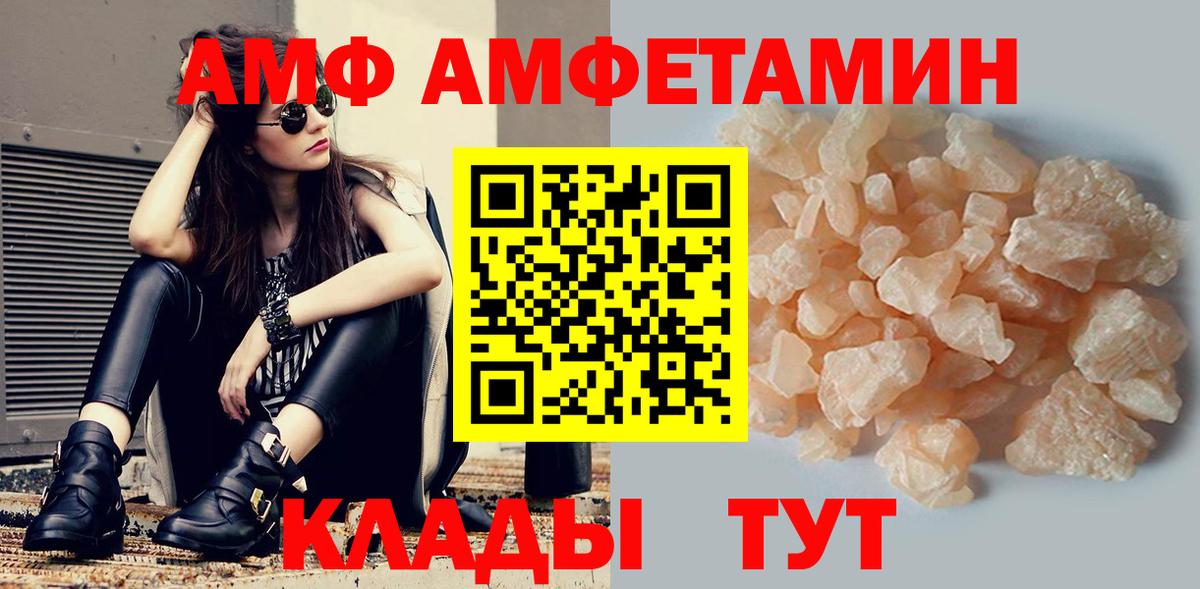 АМФЕТАМИН  Людиново  Amphetamine 98% 