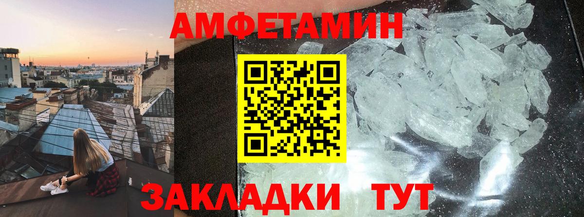 АМФЕТАМИН VHQ Людиново