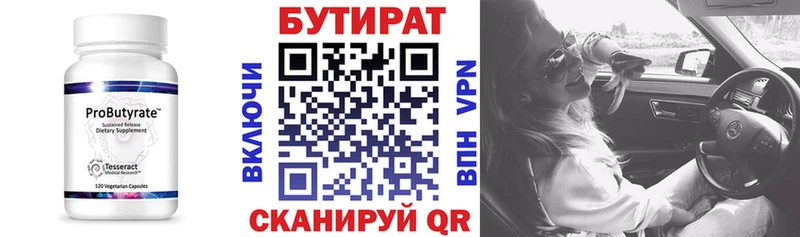 где найти наркотики  Людиново  БУТИРАТ вода 
