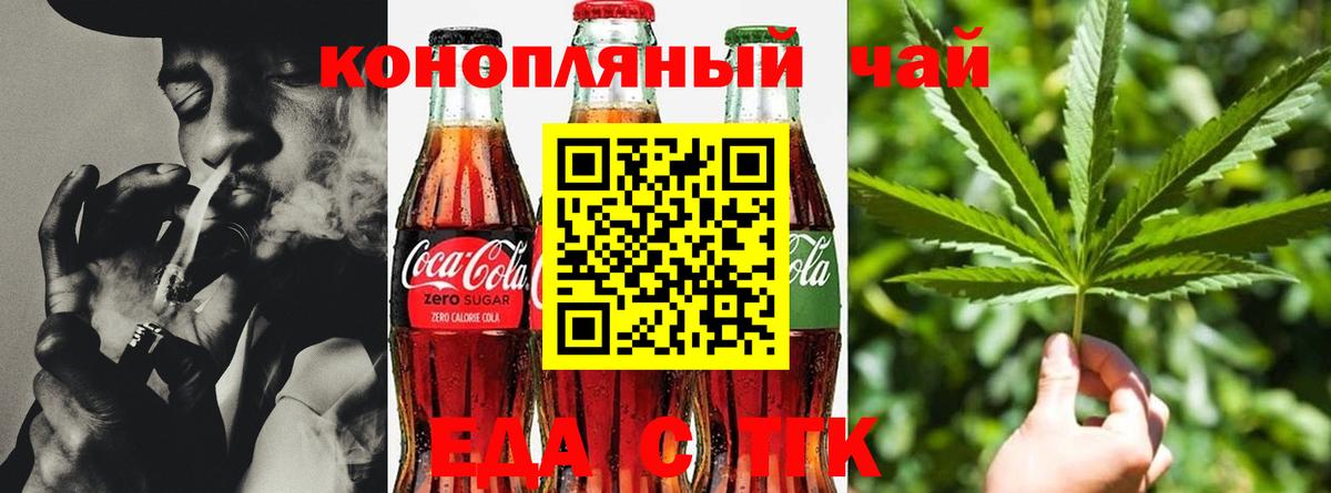 Cannafood конопля  Людиново 