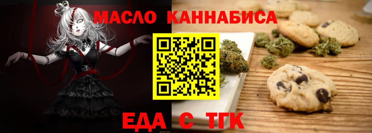 Cannafood марихуана  Вход с VPN  Людиново 