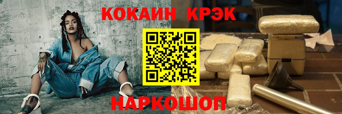 Cocaine Эквадор  COCAIN 97%  Людиново 