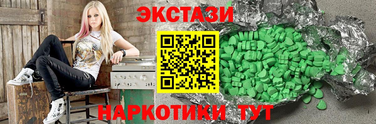 ЭКСТАЗИ 280 MDMA  Экстази круглые  ЭКСТАЗИ  Людиново 