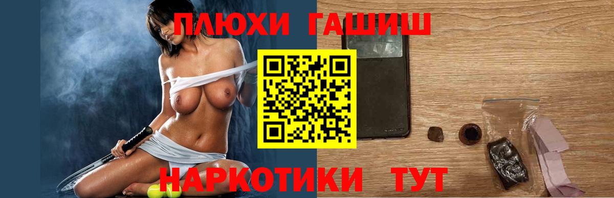 ГАШИШ Изолятор Людиново