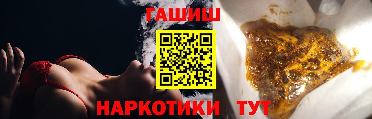 ГАШ ice o lator  ГАШИШ Premium  Людиново  Вход с VPN 