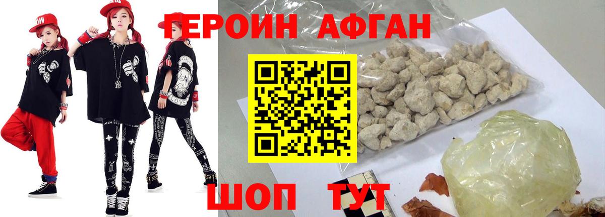 Людиново  Героин герыч  Вход с VPN 