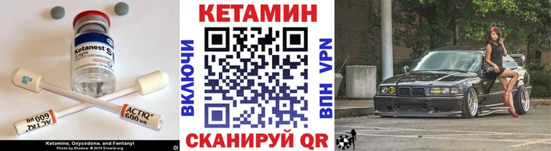 КЕТАМИН ketamine  Людиново 