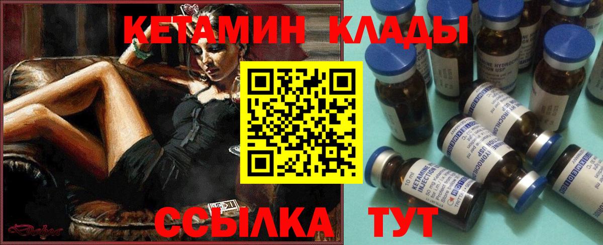 КЕТАМИН ketamine  мориарти официальный сайт  Кетамин VHQ  Людиново 