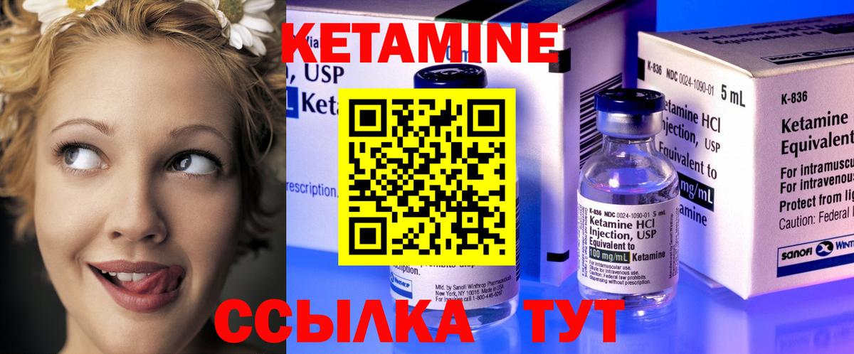 КЕТАМИН ketamine  Вход с VPN  Людиново 