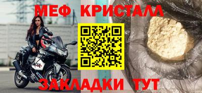 мет Жуковский