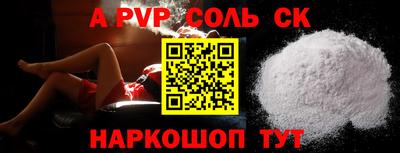 метамфетамин Будённовск