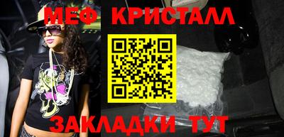 мет Жуковский