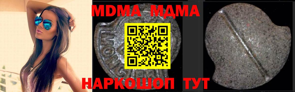 Людиново  MDMA Molly  Вход с VPN  МДМА молли 