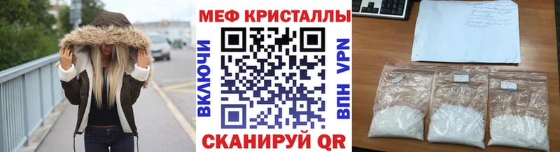 МЕФ мука  mega вход  Людиново 