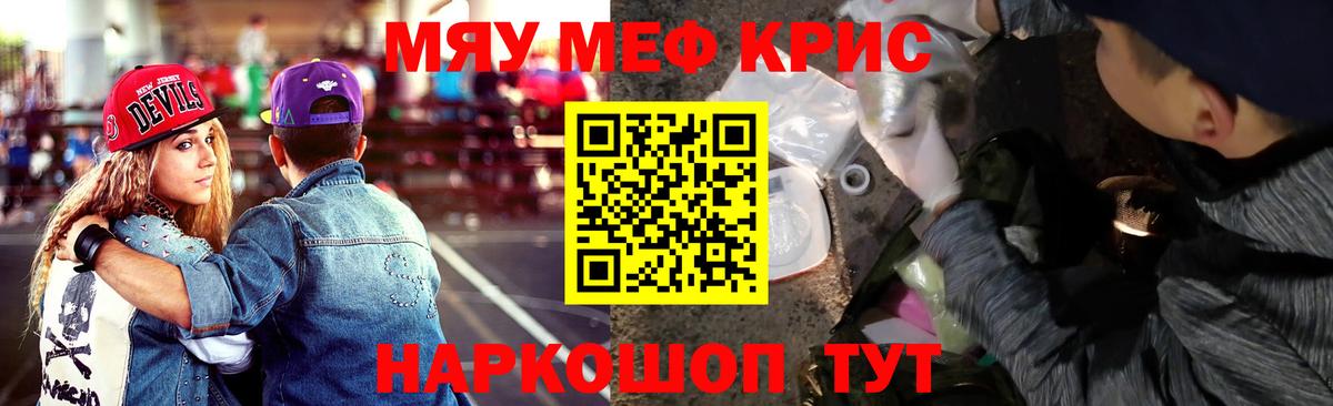 МЕФ  Людиново  Мефедрон mephedrone 