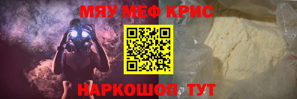 Мефедрон мука Людиново