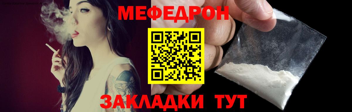 Мефедрон мука Людиново
