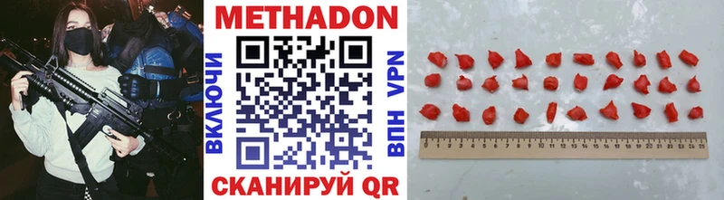 МЕТАДОН methadone  купить наркотик  Людиново 