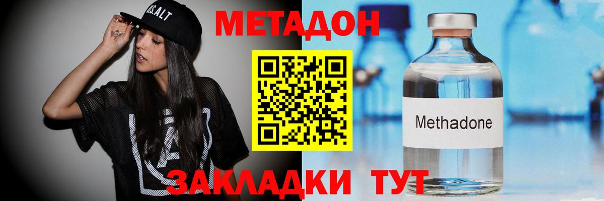 hydra tor  МЕТАДОН мёд  Метадон methadone  нарко площадка как зайти  Людиново  Вход с VPN 