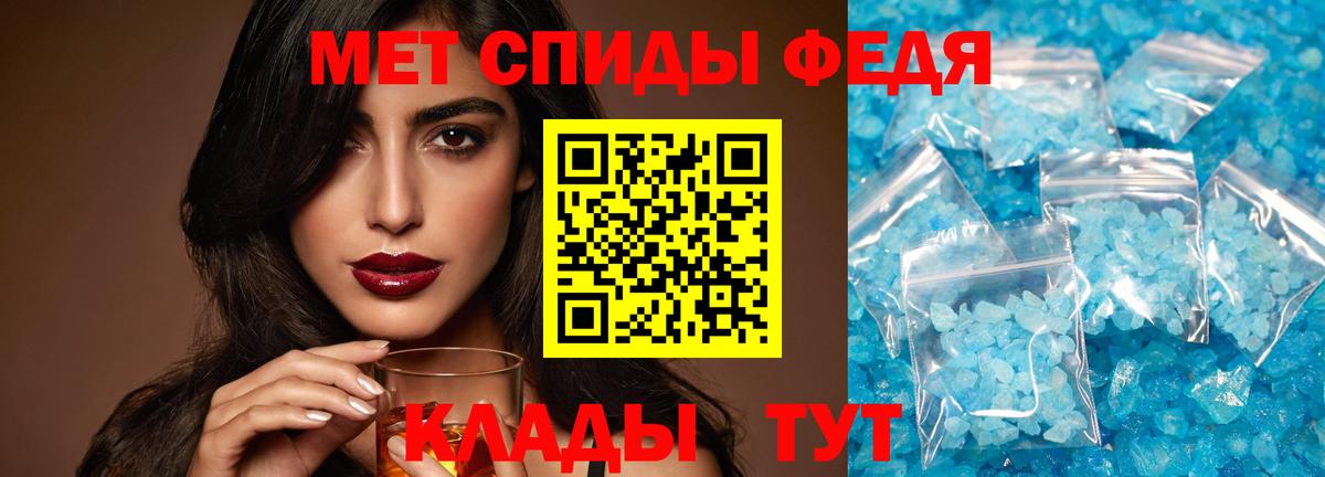 Людиново  Метамфетамин кристалл  МЕТАМФЕТАМИН  Вход с VPN  Метамфетамин кристалл 