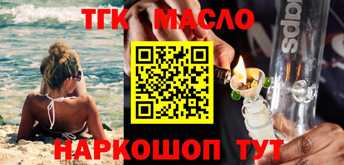 Людиново  ТГК вейп  Вход с VPN 