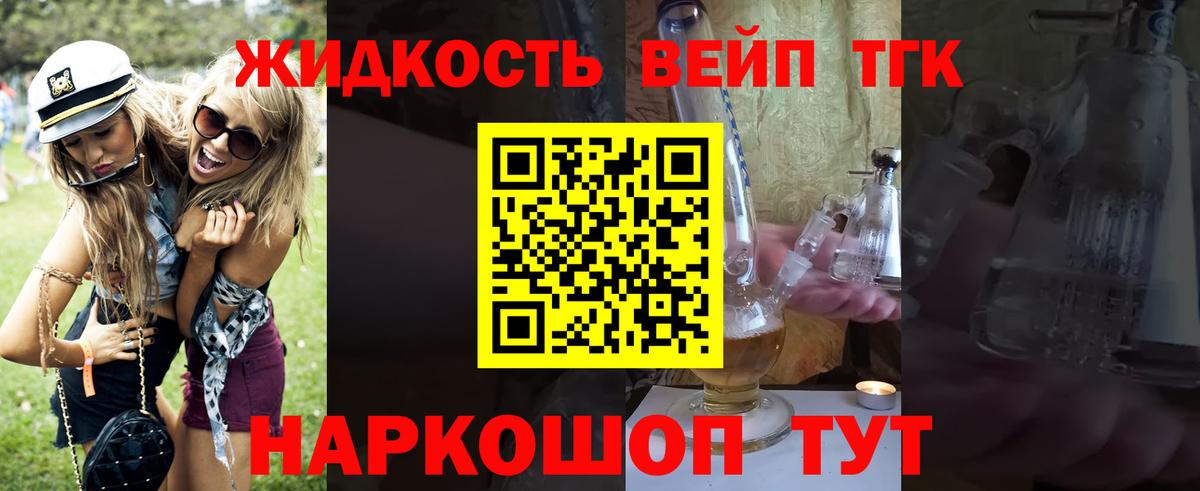 ТГК Wax  ТГК вейп с тгк  закладки  hydra зеркало  Людиново 
