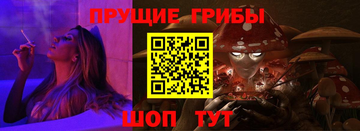 Галлюциногенные грибы Людиново