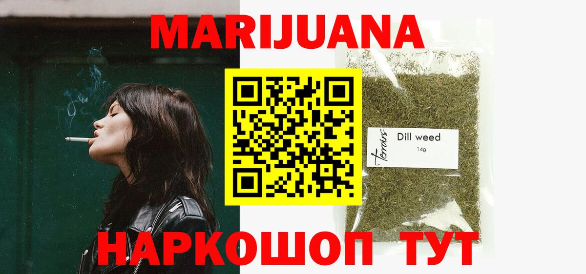 Канабис Bruce Banner Людиново